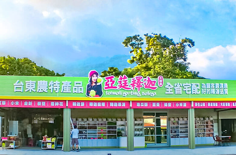 太麻里亞莛釋迦外觀