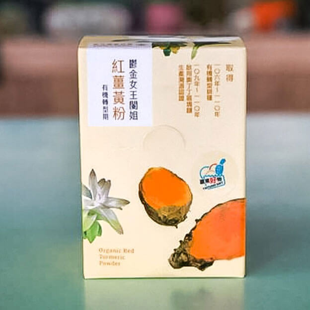 薑黃粉